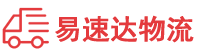 益阳到新丰县物流公司